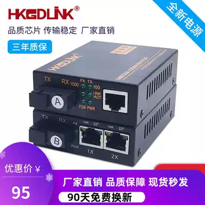 Haikang Optoelectronics 100 Megigabit 1 Optical 2 Electricity 1 Optical 1 Electric Single Mode Single Fiber Transceiver Photoelectric Converter Monitoring Network