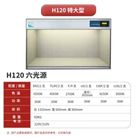 Очень большой электронный источник света, 1310×600×800мм