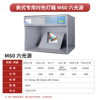 Источник света, 710×530×570мм