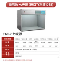 Источник света, импортная электронная линейная лампа, 710×530×570мм