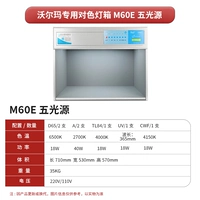 Источник света, 710×405×550мм