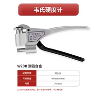 W20B Алюминиевый сплав