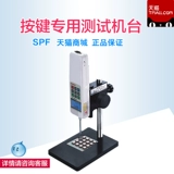 Sundoo Wenzhou Shandu SPF Кнопка специальная тестовая машина платформы для тестовой силы метр стойка нажатия нажимания