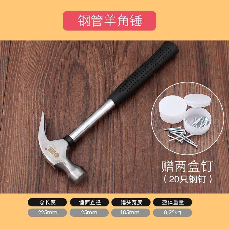 Hardware iron sheep high carbon steel round head hammer Household sheep horn hammer tool hammer set Nail black hammer