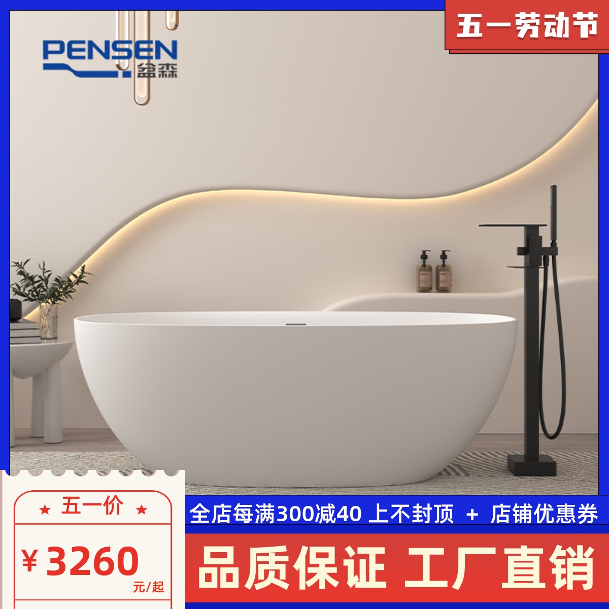 BSON Oval-type artificial stone bath small household detached hotel in a standalone hotel hostel