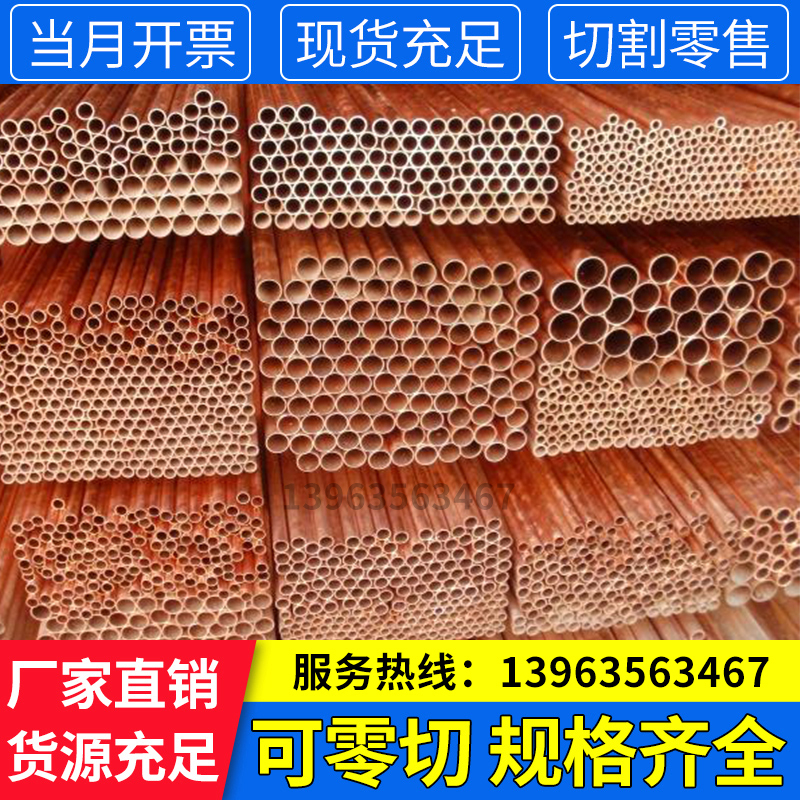 Copper tube T2 air conditioning copper pipe black PVC clad copper tube outside 5 6 8 10 12 14 copper tube copper coil