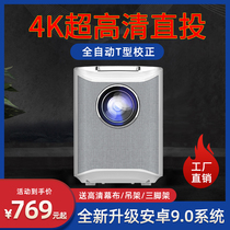 Xianke projector home small portable smart home theater bedroom mobile phone wireless 4K ultra-high definition projector