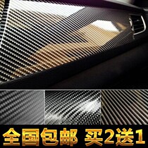 Car 5d carbon fiber sticker car interior sticker center console film taillight film body color change film color change film