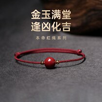 Original mine purple gold cinnabar transfer bead bracelet handmade rope pair hand rope Hongyun safe simple gift
