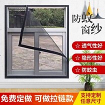 (Customized) Customized anti-mosquito screen self-adhesive invisible screen non-magnetic non-perforated window screen Velcro
