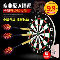 Dart board set 17-inch large double-sided needle flying target magnetic safety dart target dart dart needle