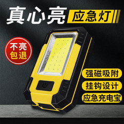 Emergency Light with Magnet Led Work Light Auto Repair Maintenance Light Flashlight Strong Light Ultra-Bright Rechargeable Inspection Strong Magnetic Light