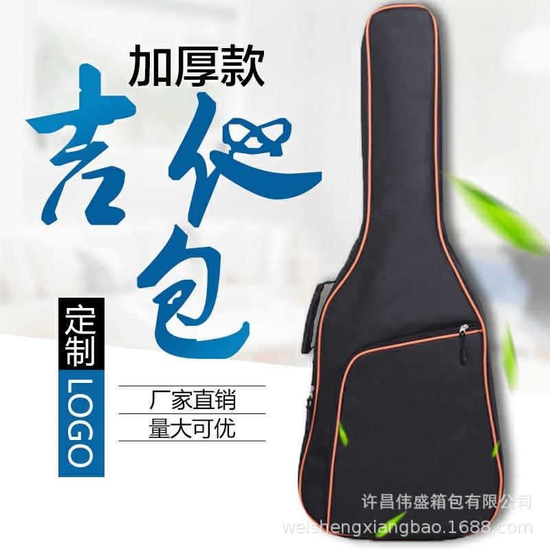 Manufacturer straight for double back folk Ballad Guitar Bag Thickened 41 inch 40 inch 38 inch Guitar Bag Plus Cotton Logo-Taobao