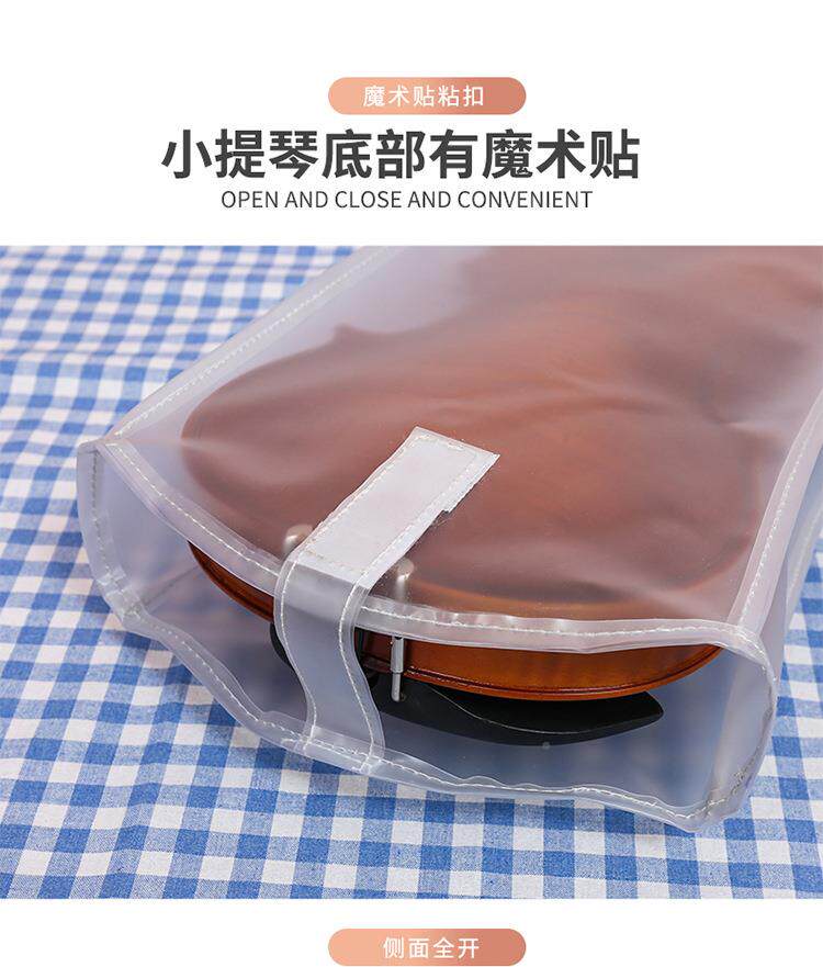 Чехол на фортепиано 透明磨砂大提琴罩小提琴防尘罩琴披防水家居罩防灰乐器套袋子定