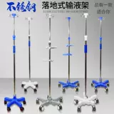 Утолщенная регулируемая по высоте инфузионная подставка из нержавеющей стали, мобильная подставка для бутылок, подставка для внутривенных вливаний