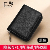 Обновлять черную карту RFID20