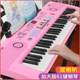 마이크 보급형 피아노 악기 장난감이있는 초보자를위한 새로운 다기능 충전식 61 키 피아노 스탠드 전자 키보드