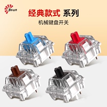 Bsun Xuhua mechanical keyboard switch green tea red black axis linear axis paragraph axis