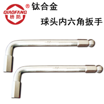  Bridge defense (QIAOFANG)QF5115 titanium alloy ball head hexagon wrench non-magnetic