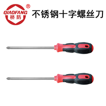  QIAOFANG QF8202 Stainless steel phillips screwdriver 304 stainless steel non-magnetic