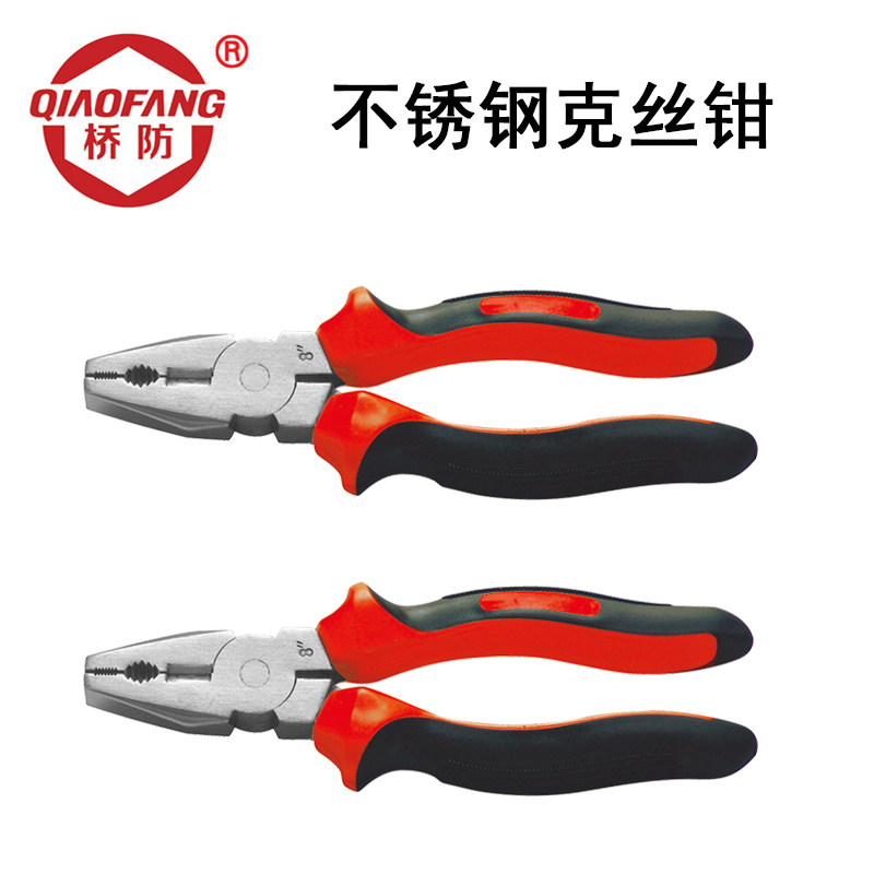 Bridge defence (QIAOFANG) QF8301 stainless steel wire pliers old vice-pliers-Taobao