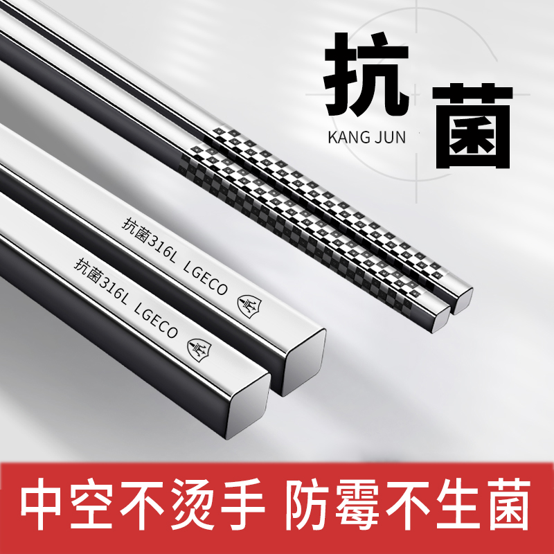 Antibacterial 316 stainless steel chopsticks 304 high-grade home non-slip mildew silver iron chopsticks metal chopsticks family set fast