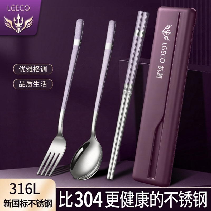 316L Stainless Steel Chopsticks, Spoon, and Fork Set for Students, Portable Cutlery Storage Box, Three-Piece Set 316L Stainless Steel Chopsticks, Spoon, and Fork Set for Students, Portable Cutlery Storage Box, Three-Piece Set