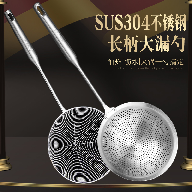 Spoon 304 stainless steel housekitchen long - handle hedge filter hot pot oil frying noodle dumplings large scoop