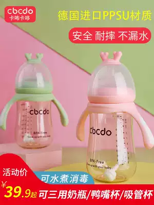 Bottle ppsu resistant to drop wide caliber newborn baby large capacity silicone straw drinking water big baby anti-flatulence milk jug