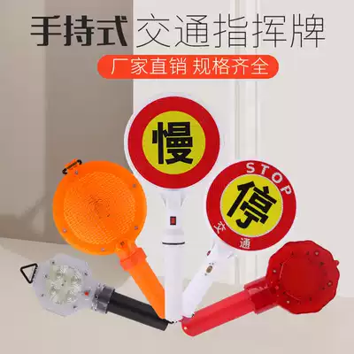 Traffic command plate handheld rechargeable stop sign stick indicator light warning parking hand raise light stick