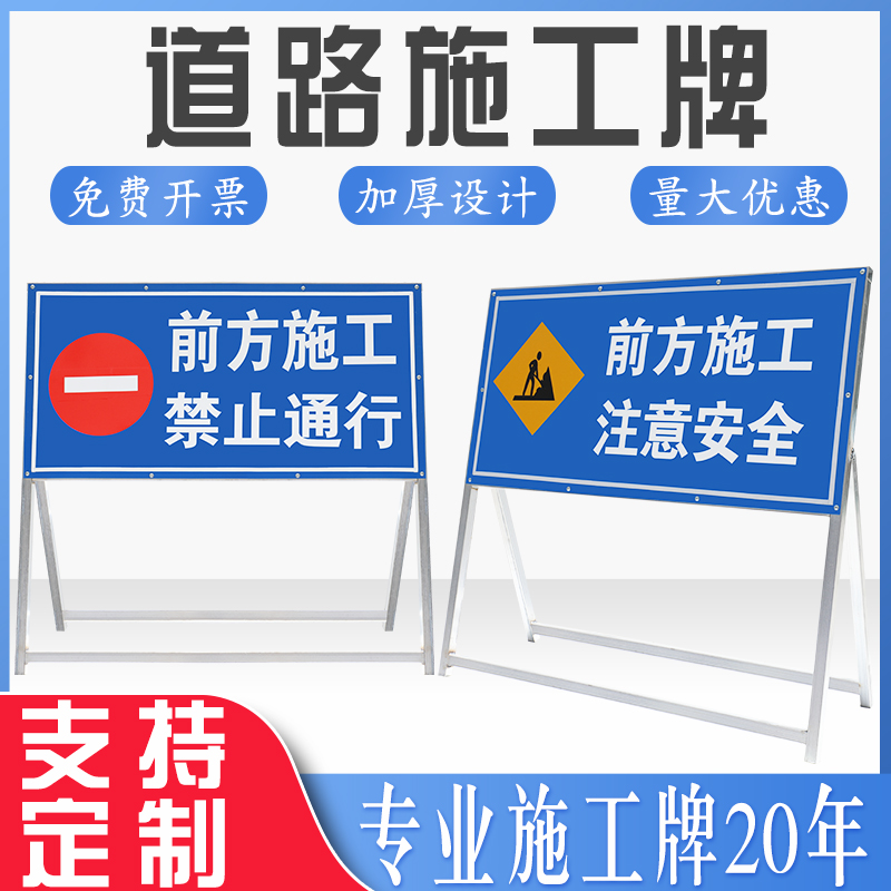 Forward Road Construction Signs Traffic Safety Signs Warning Signs Engineering Bulletin Board Pointing To Reflective Signs Order