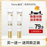 奥朵（美妆） Крем для глаз, осветляющий красный (черный) чай от мешков под глазами, официальный продукт, против темных кругов под глазами, против морщин