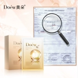 奥朵 Увлажняющая маска для лица с гиалуроновой кислотой, многофункциональная питательная антивозрастная эссенция, 10 штук