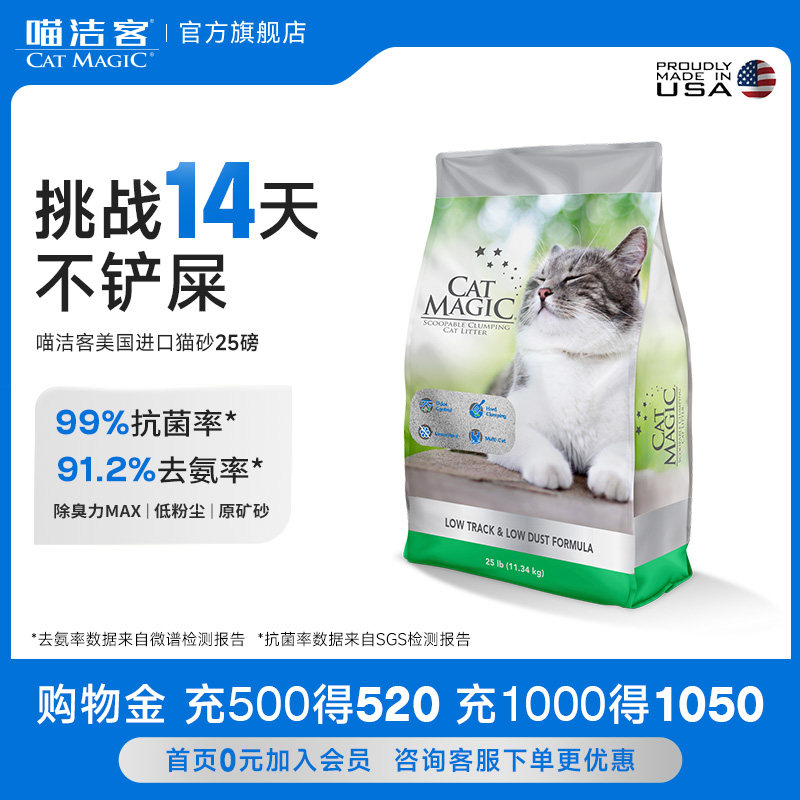 Наполнитель для кошек Meow Jieke, импортированный из США, дезодорирующий наполнитель для кошек с низким содержанием пыли на основе бентонитовой руды на основе натрия, 25 фунтов 22 кг Изображение 1