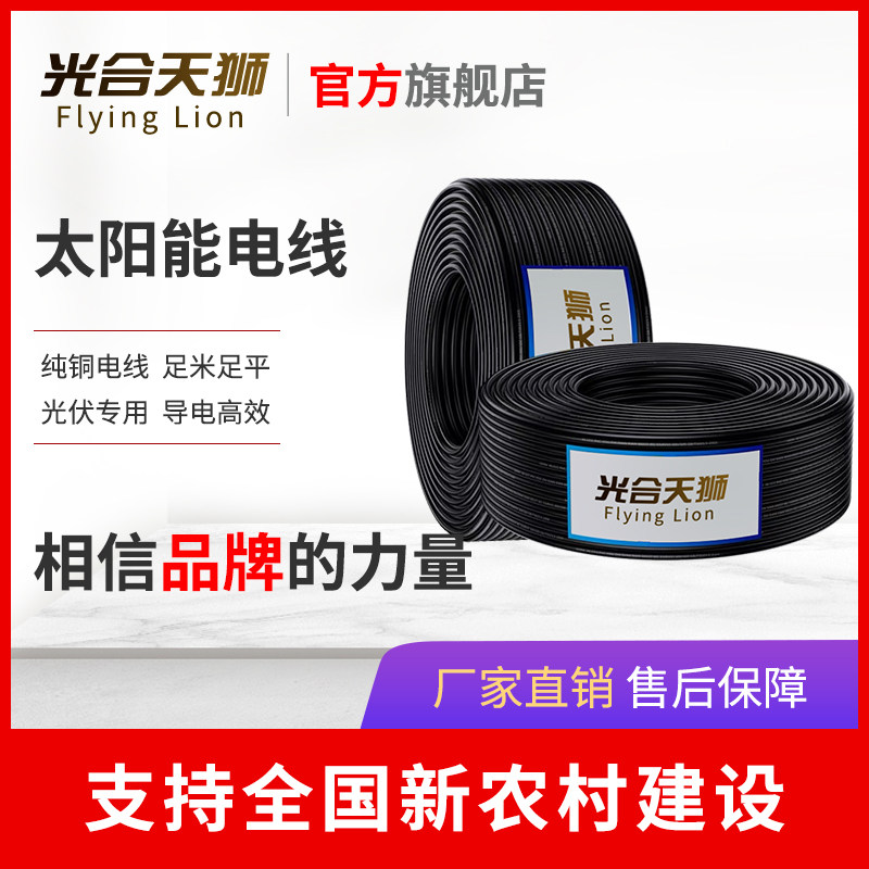 Solar photovoltaic special twin-strand cable