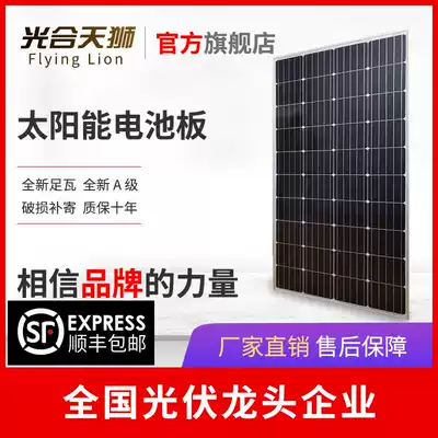 12v solar panel panel power generation panel rechargeable mobile phone battery 200W single crystal photovoltaic panel monitoring system solar panel