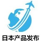 日本产品发布