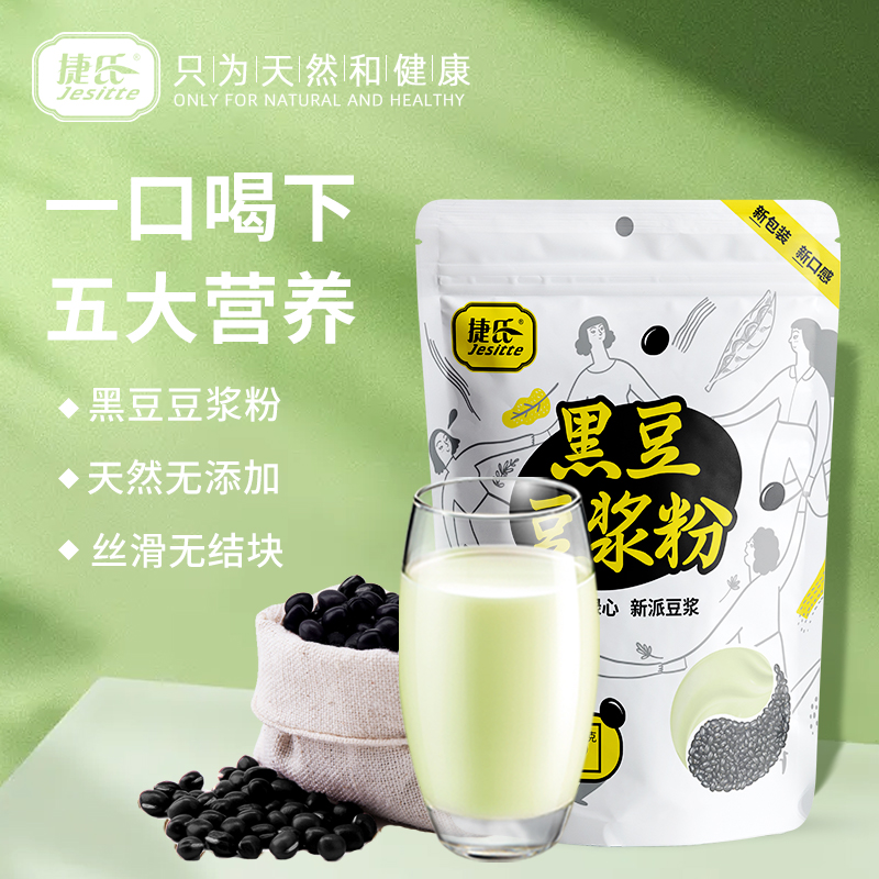 Jie's black bean soy milk powder 150g nutritional breakfast whole grains soy milk ready-to-eat brewed household independent packet TM