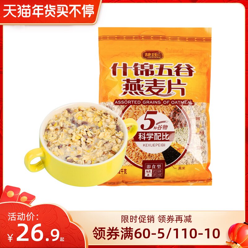 Jie's mixed grain oatmeal 1120g Australian imported sugar-free breakfast meal substitute lazy food