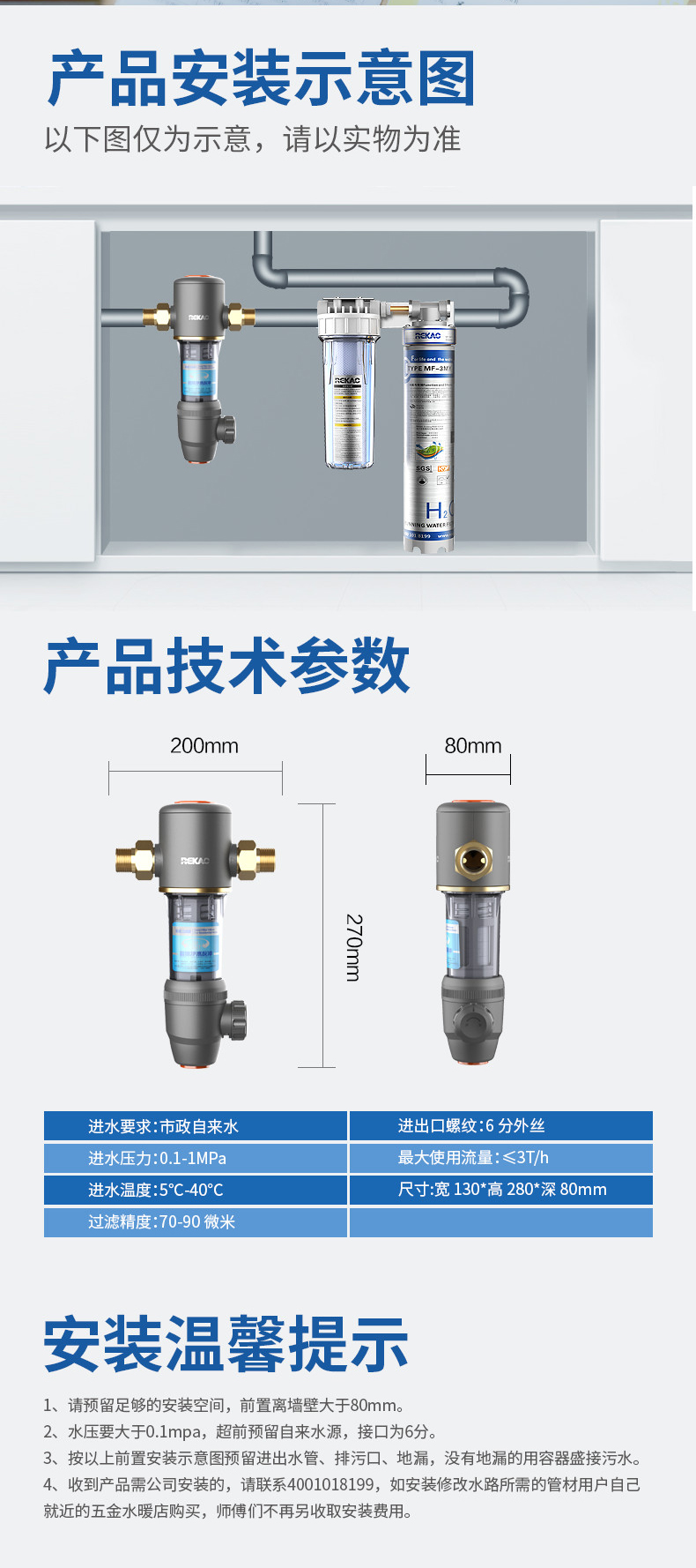 新家必备 德国瑞卡诺 反冲洗前置净水器 316不锈钢滤芯永不换 图18