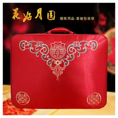 Quilt gift box empty box packaging bag wedding celebration red quilt clothing storage dowry wire