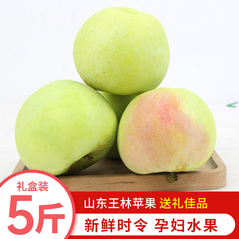 Shandong Wanglin apple gift box Aomori peach bright moon apple big fruit fresh crisp sweet seasonal fruit
