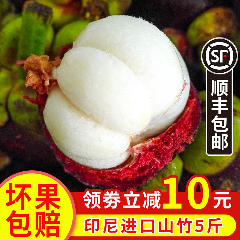 Thailand imported mangosteen 5 kg of seasonal fresh tropical fruits Seasonal pregnant women fruit A grade FMS