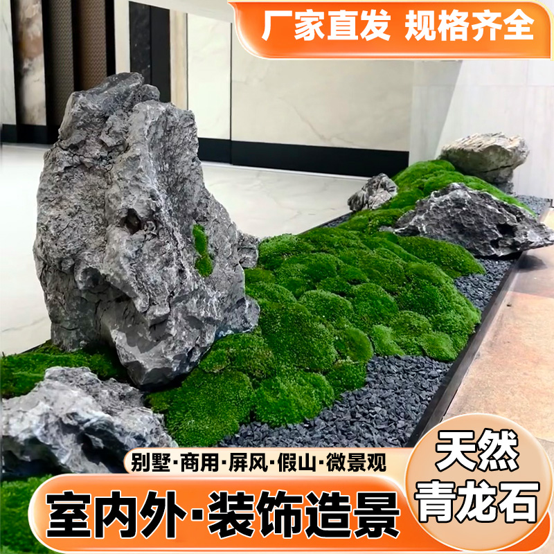 新しい中国風の青龍石の枯山水石、日本の中庭の造園、マイクロランドスケープ、英徳石のロックガーデンの石の装飾品