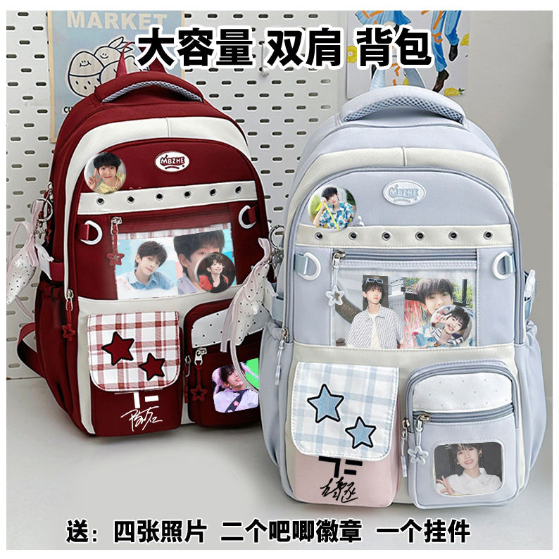 Tf Family Fourth Generation Merchandise Chen Junming Zuo Qiheng Wang Lujie Yang Bowen Badge Badge Pin Backpack Rucksack Women's