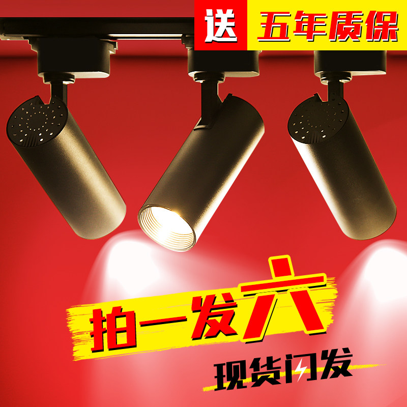 led track light clothing store spotlight shop commercial super bright home rail type cob spotlight background wall ceiling light