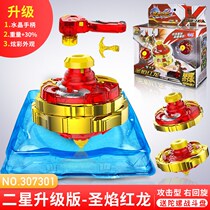 Super Change War Dream Gyro Plays Two Stars Holy Flame Red Dragon Pull Line Hunting Ice Blue Dragon and Gold Strong Battle King Children