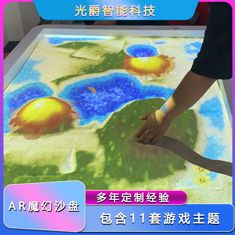 Children's Sand Table Interactive Projection Naked-Eye 3D Holographic Projection Virtual Sand Pool Volcano Beach Children's Sand Table Children's Sand Table Interactive Projection Naked-Eye 3D Holographic Projection Virtual Sand Pool Volcano Beach Children's Sand Table