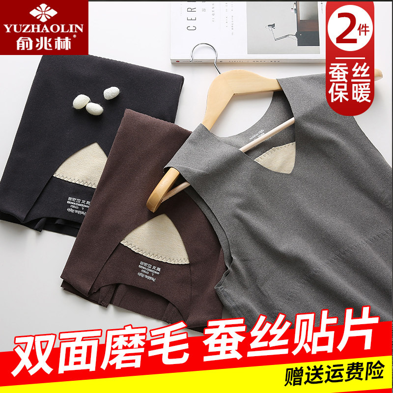 Yu one trillion Lin 2 pieces of new men's vest autumn and winter sweatwear and silk without marks loose and large size with warm blouses