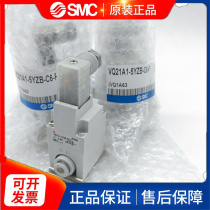 SMC solenoid valve VQ21M1 VQ21A1-5G 5Y 5YZB 5YZ 5YZB C6-C8-F VQ31A1-5G-C10-VQ31A1-5G-C10 VQ31A1-5G-C10